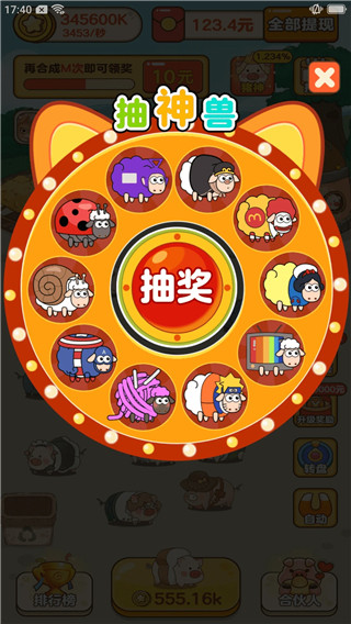 我是农场主赚钱app3