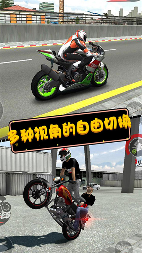 摩托英雄传奇正版3