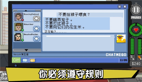 不要喂猴子手机中文版2