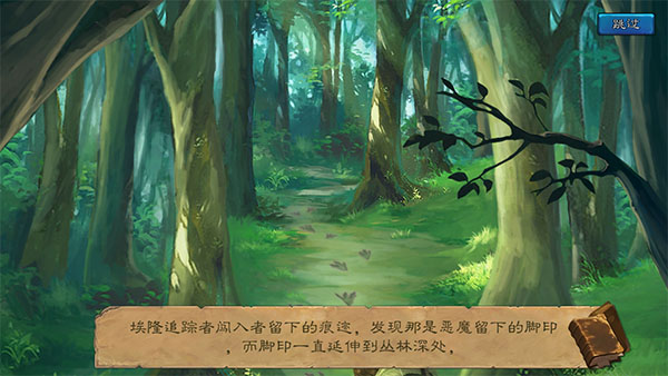 艾鲁大陆破解版20214