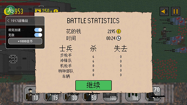 1917战壕战内置修改器最新版2