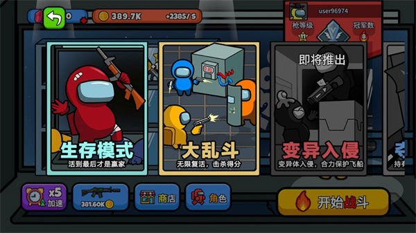太空大逃杀无限钻石破解版2