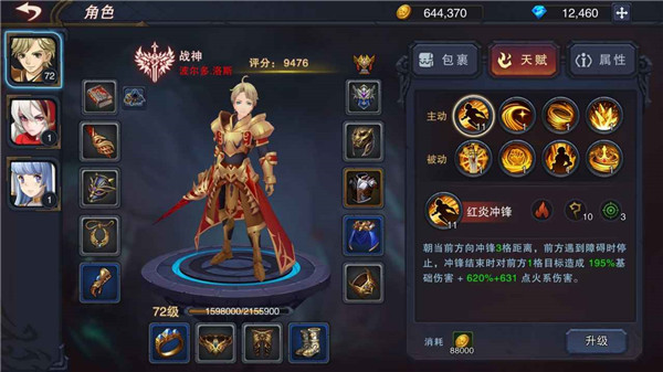 伽蓝城堡手游官方版3