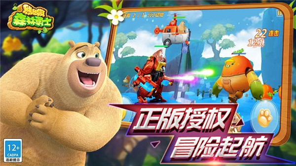 熊出没森林勇士手游5