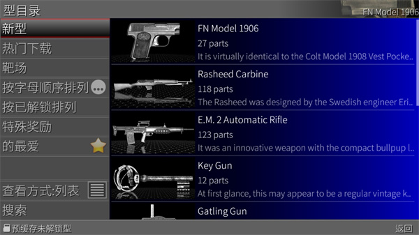 枪炮世界手机版(World of Guns)5