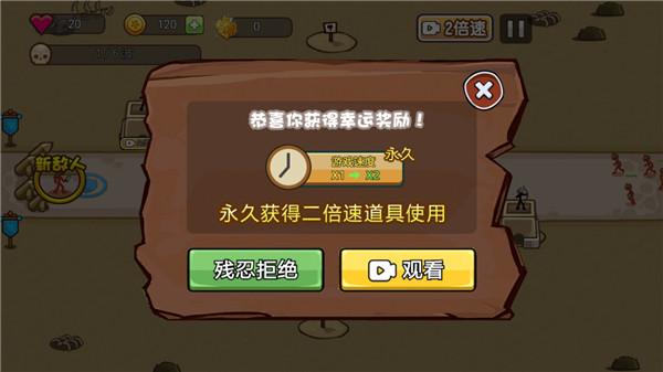 火柴人战争塔防破解版5