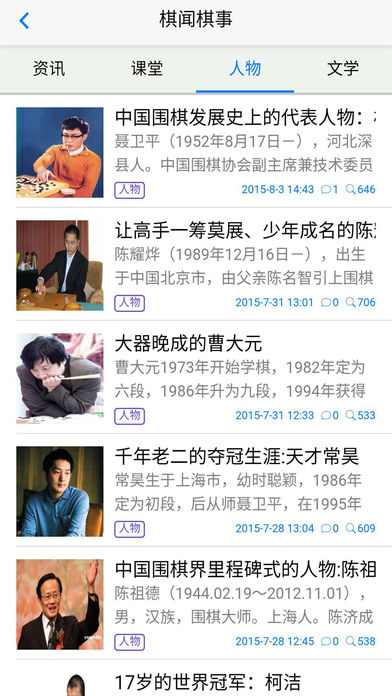 烂柯围棋手机版5