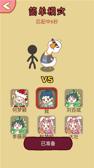暴躁大鹅最新版4