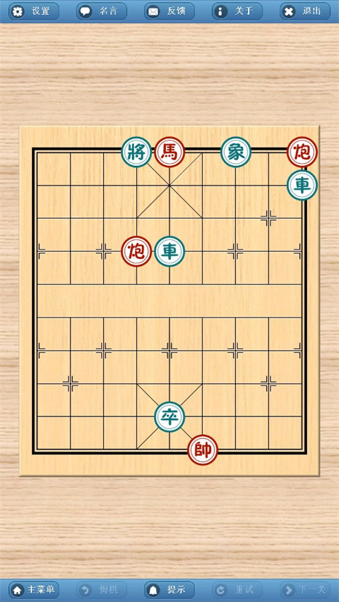 象棋巫师最新版本2023手机版5