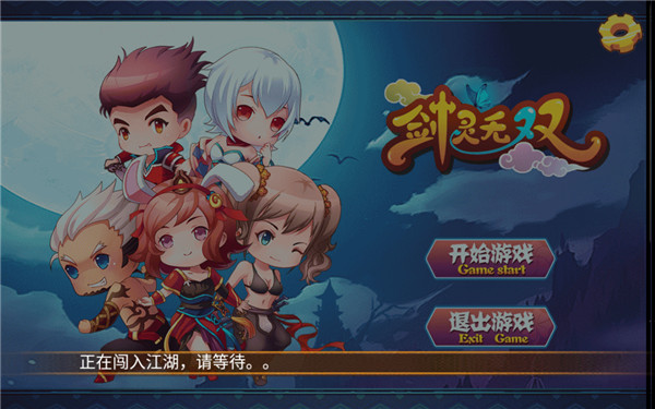 剑灵无双1最新版1