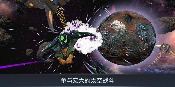 宇宙战线最新版5