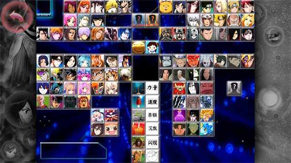 死神vs火影满人物版2