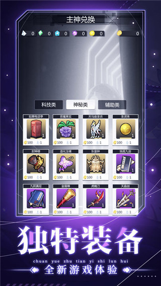 穿越诸天异世轮回最新版3