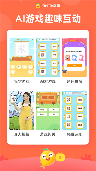 荷小鱼app官方版5