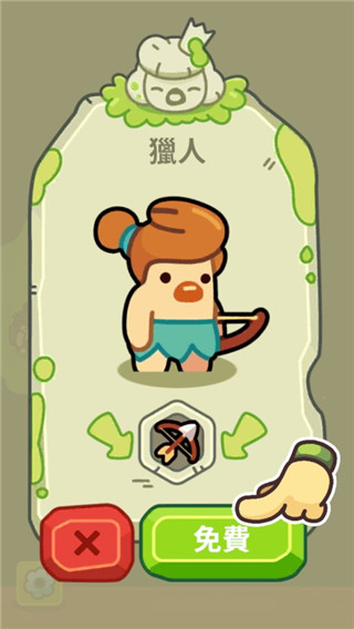 轻轻松松做黄帝破解版3