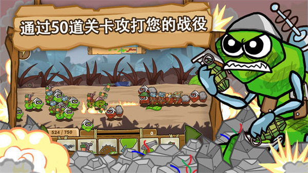 激战毛毛虫军团破解版中文版2