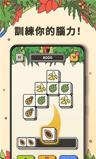 3 Tiles官方正版1