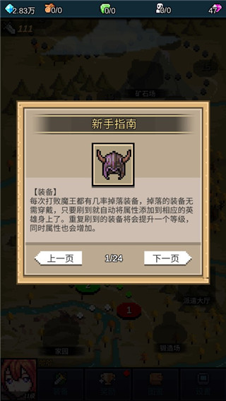 点击魔王最新破解版5