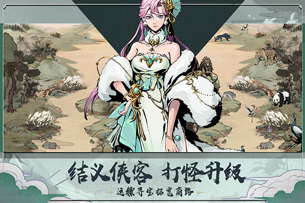 踏马江湖测试服客户端5