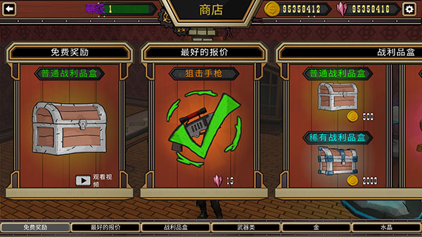 西部夺宝手机最新版2