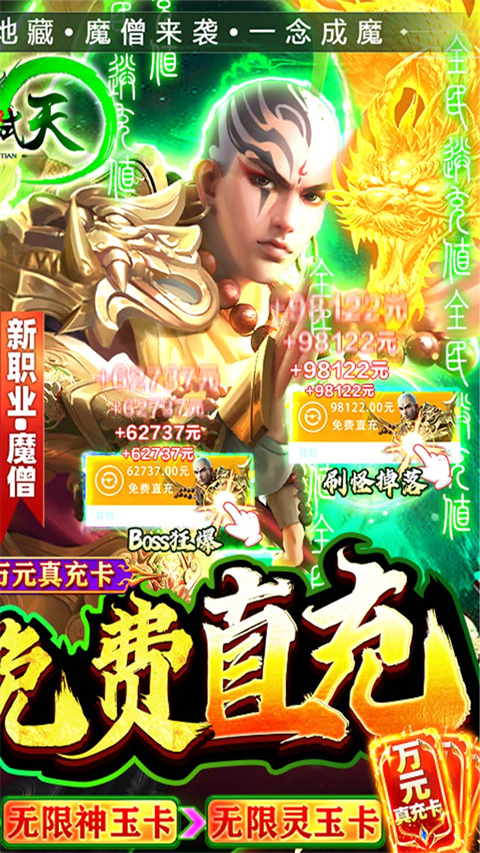 御龙弑天满v版[游戏已停运]2