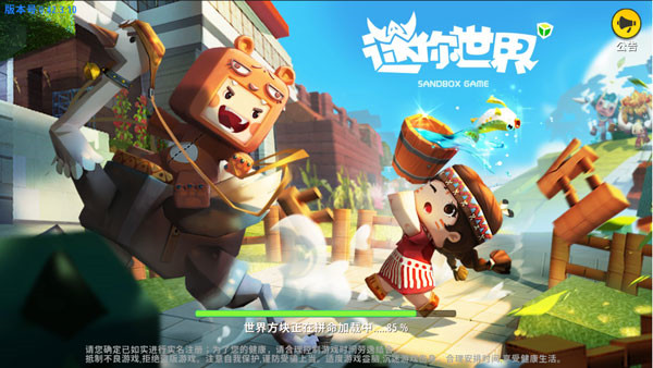 迷你世界新年版1