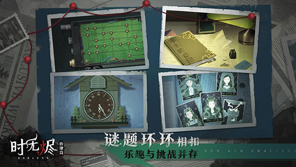 时无烬最新版4