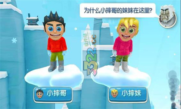 滑雪大冒险2官方正版5
