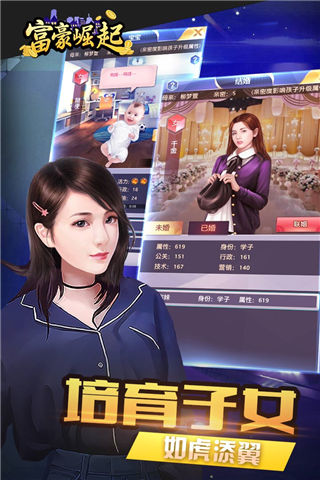 富豪崛起手游最新版4