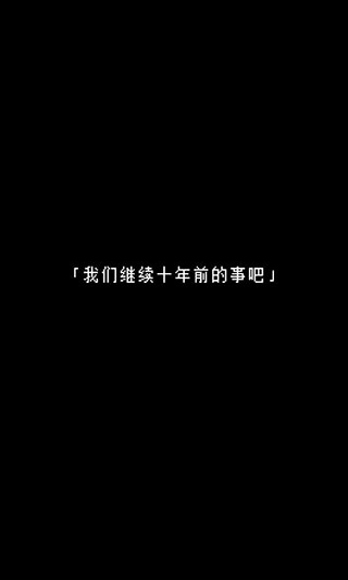 无尽晚霞不见君中文版5