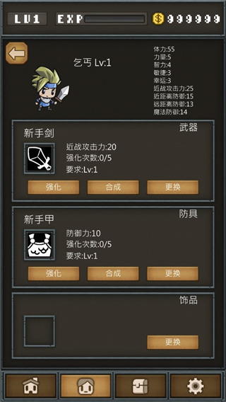 不间断地下城中文版(NonstopDungeon)5