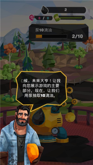 石油大亨手机版中文版1