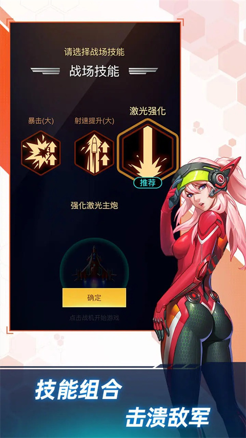 孤独战机最新版本20235