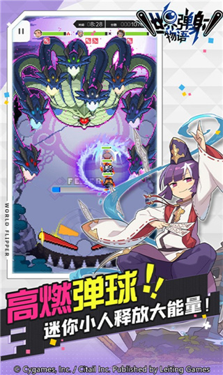 世界弹射物语官方版4