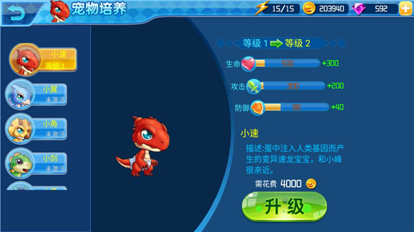 超级冒险英雄中文版4
