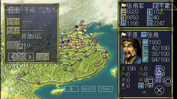 三国志6手机版汉化版5