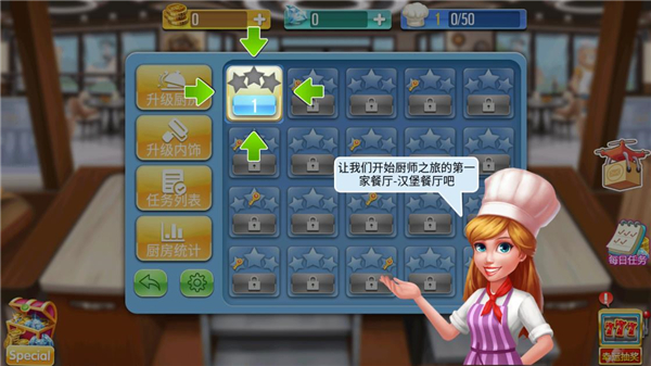 烹饪达人2023最新版1