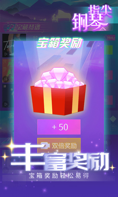 律动节奏游戏2