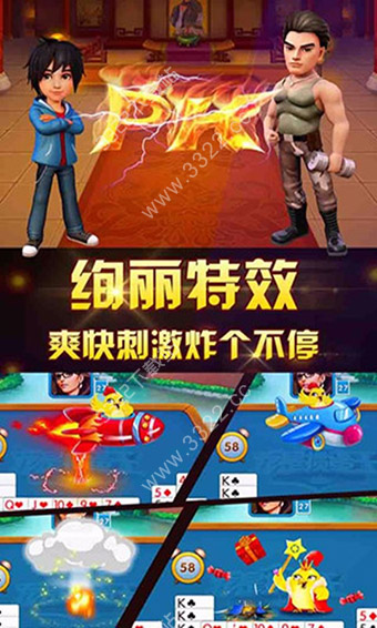 我是掼蛋王手游安卓版2