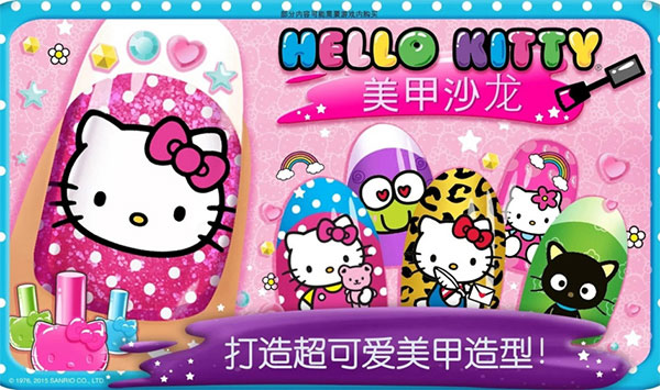 hellokitty美甲沙龙最新版本1