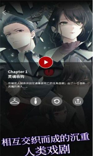 灵魂收购3