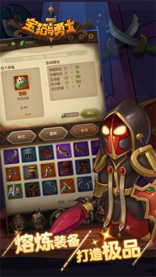 宝箱与勇士官方正版4