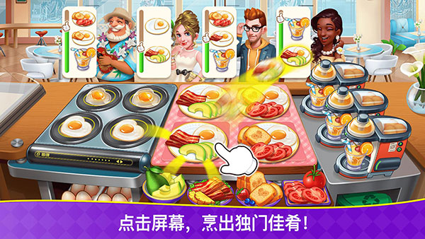 烹饪狂潮破解版20231