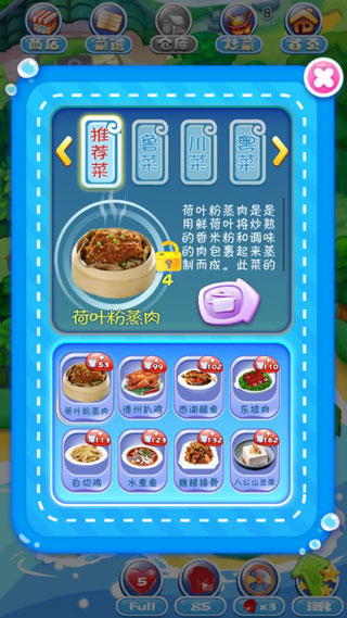 舌尖中国塔防游戏最新版2