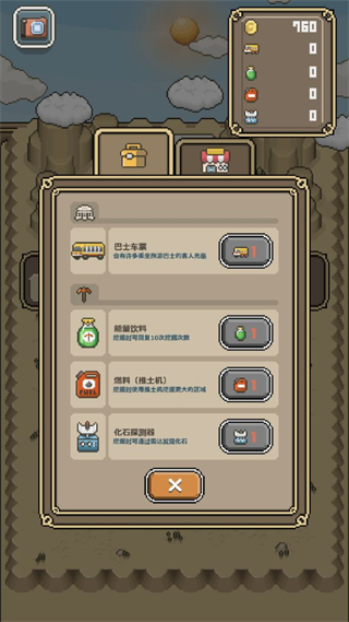 我的化石博物馆国际版(tap dig my museum)4