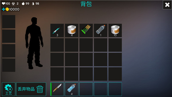 最后的星球生存中文版3