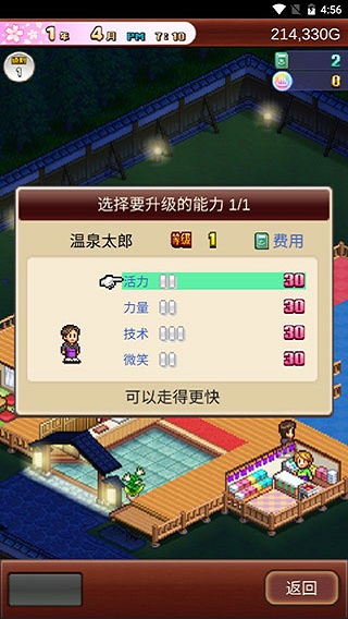 温泉物语2中文版2