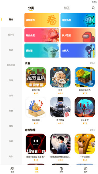 蛋卷游戏app最新版2