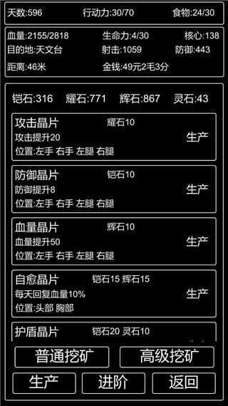 李四历险记无限资源破解版3