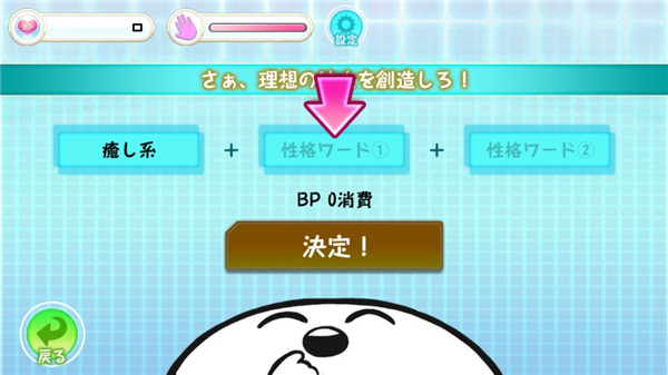 创造女友:10个理想的女友们2